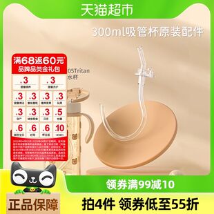 evorie爱得利原装水杯吸管杯配件无重力球带吸管刷备用吸嘴