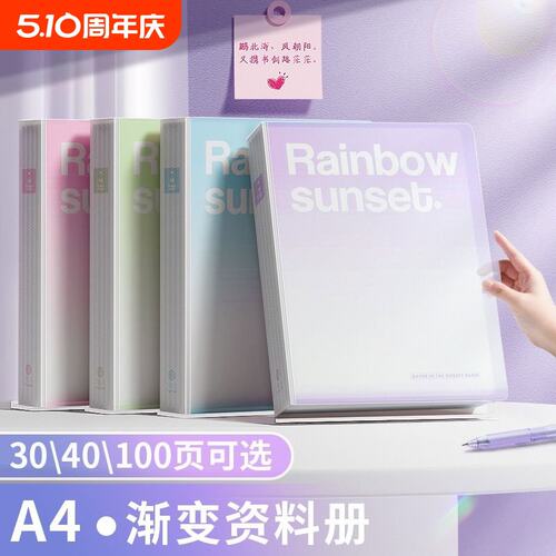 清新渐变资料透明插页a4试卷多层收纳科目分类学生奖状收集