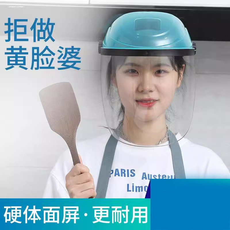 厨房女神器煮饭防油面罩女款炒菜油烟帽子头盔防尘挡油做饭防溅