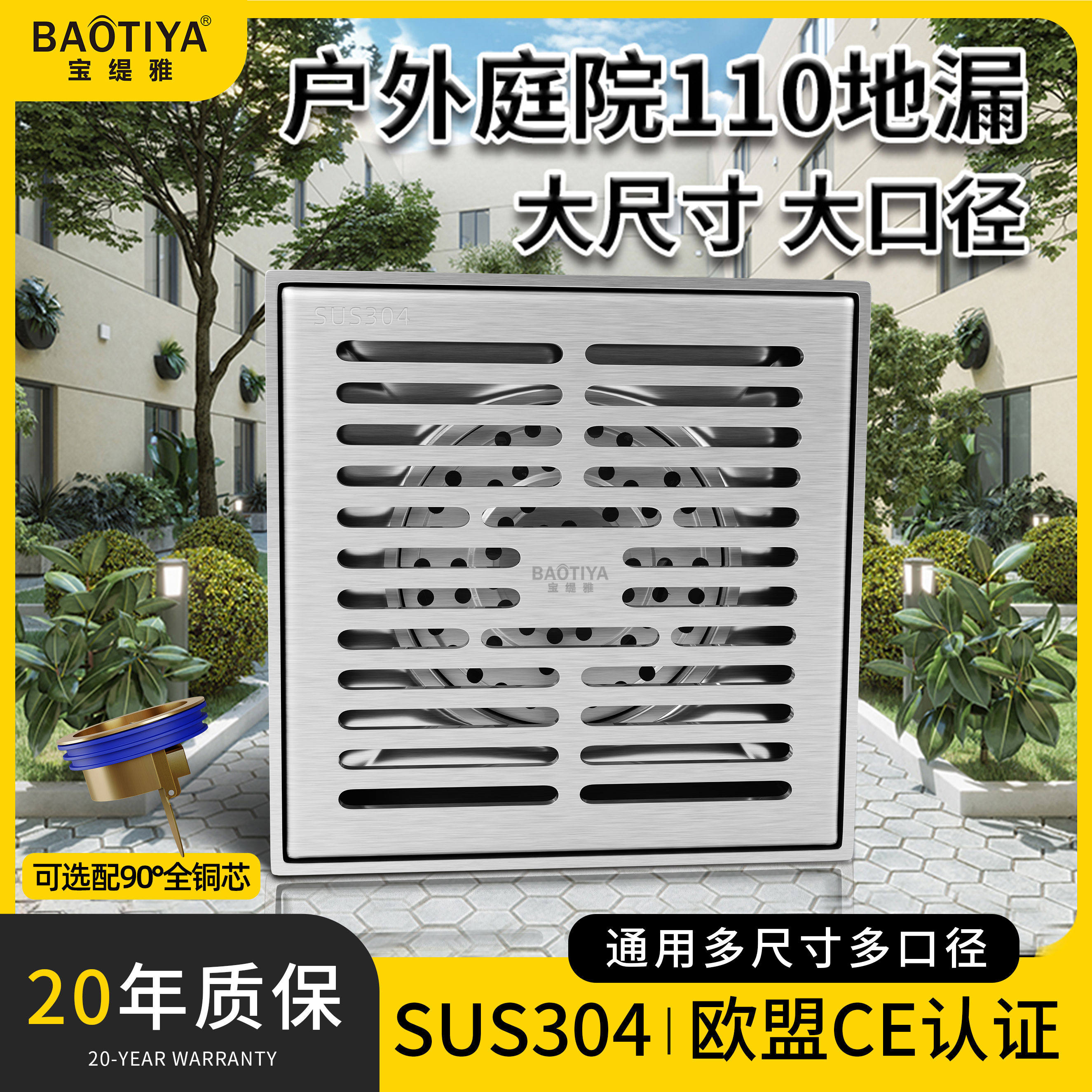 户外庭院304不锈钢防臭地漏卫生间通用室外盖大口径下水75 11