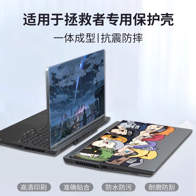 适用于2024款联想拯救者r9000p笔记本电脑保护壳r7000p外壳15.6寸
