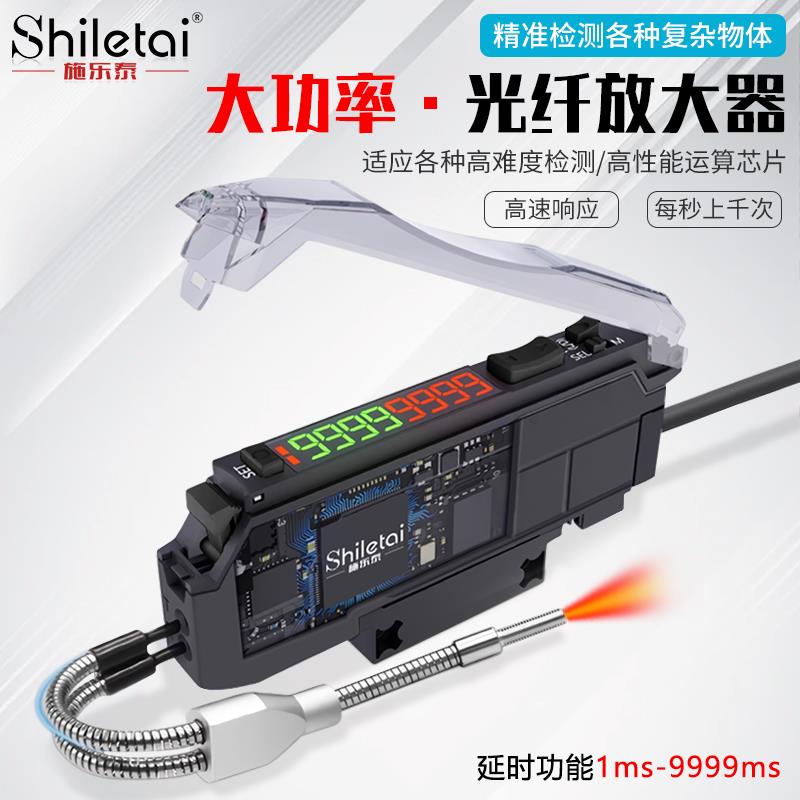施乐泰光纤放大器光纤传感器ESR-22N高速对射漫反射光电开关
