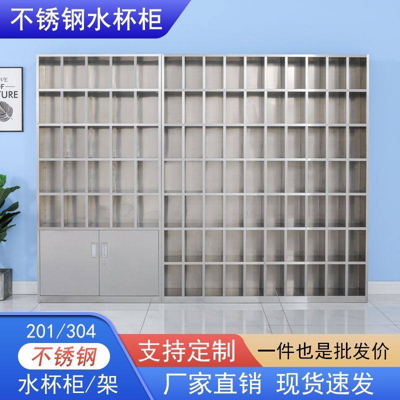 不锈钢水杯柜杯架子工厂车间员工多格柜放置茶柜茶水间储物放杯柜,商业/办公家具,更衣柜,淘宝优惠券,粉丝福利购,淘宝优惠卷
