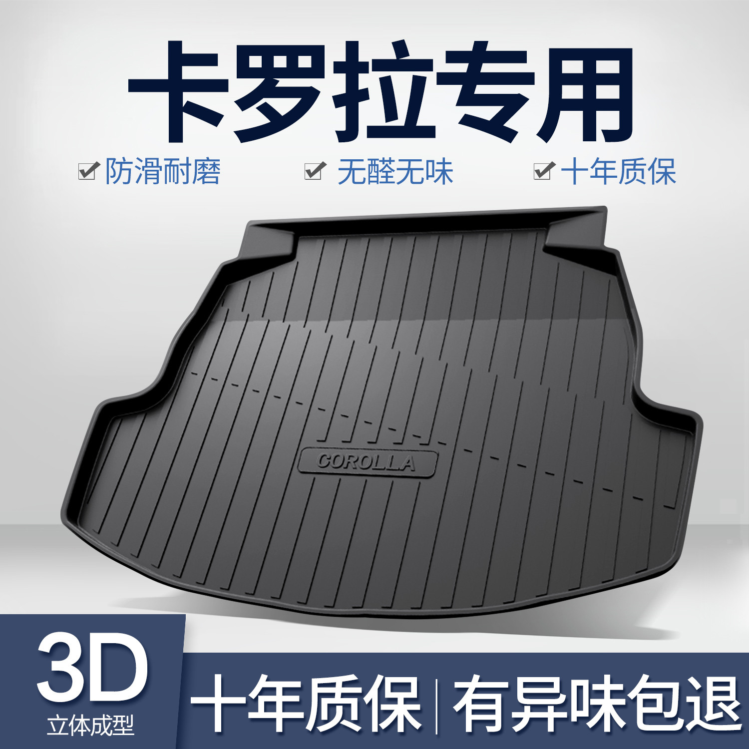 适用丰田卡罗拉后备箱垫2025款双擎汽车内饰用车内装饰后尾箱垫