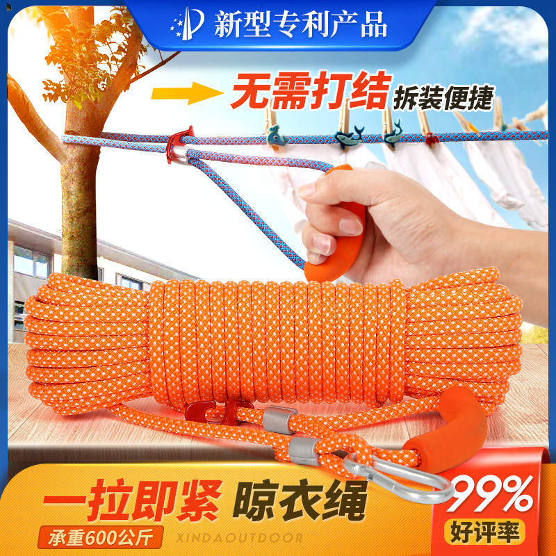 晾衣绳室外晒衣绳户外加粗凉衣服的绳子拉紧扣楼顶天台晒被子神器