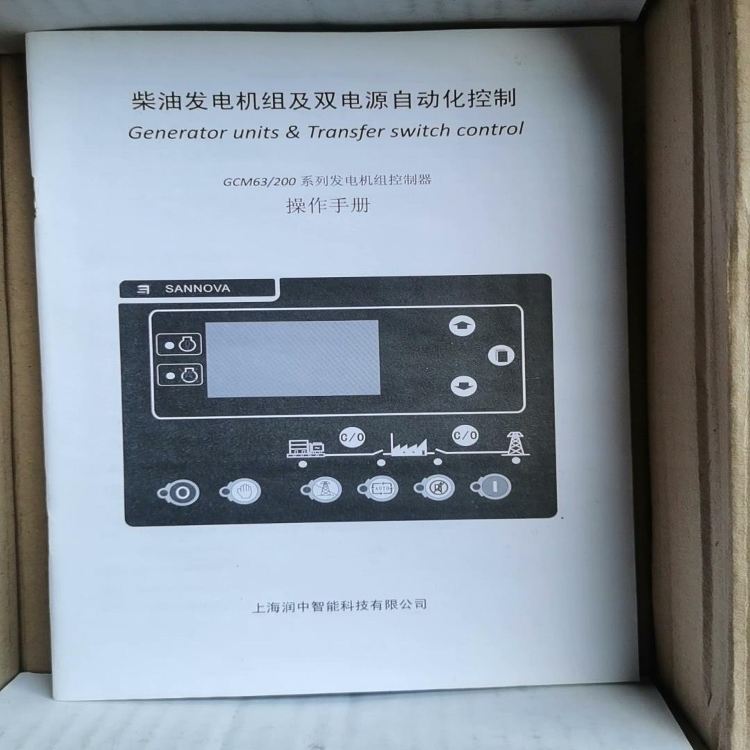 【议价】上海润中智能科技SANNOVA柴油发电机组及双电源自