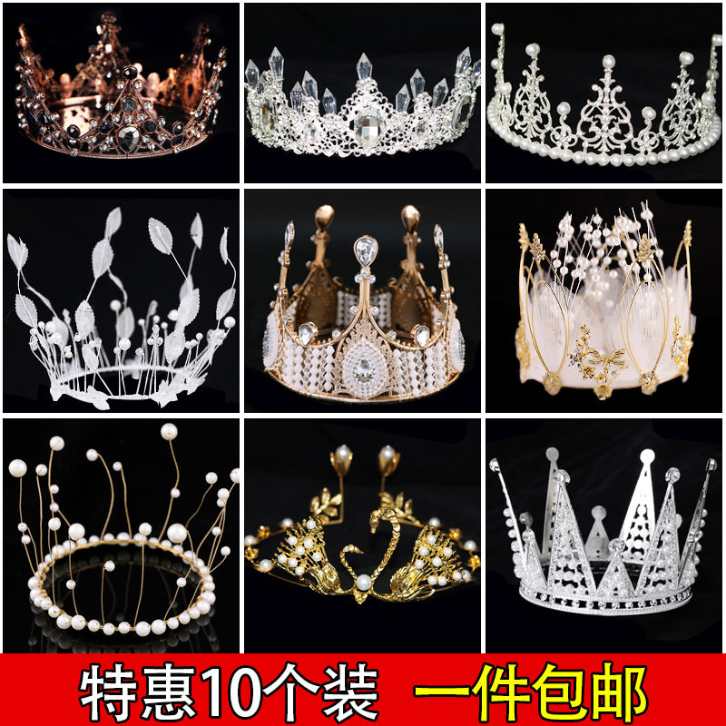 十个装皇冠蛋糕装饰摆件成人儿童女王皇冠婚礼珍珠满天星网红