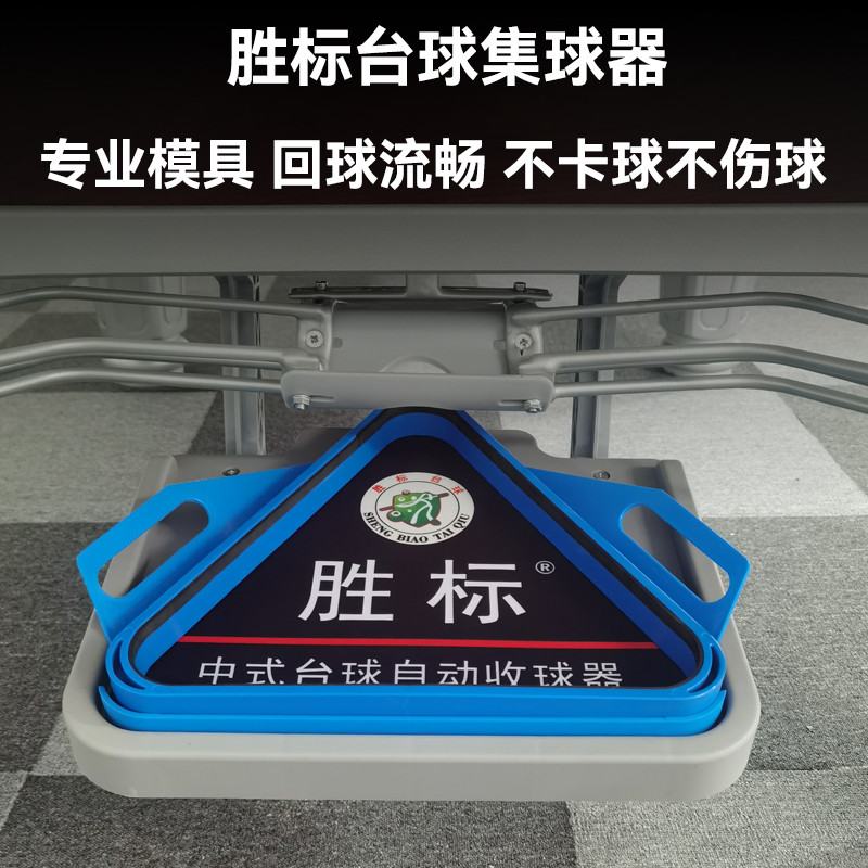 胜台球集球器自动回球轨道收球器中式黑八硅胶静音不伤球正
