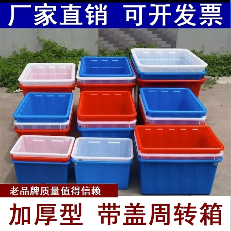 厂家直销周转箱长方形收纳服装塑料水箱耐用带轮大号结实水产箱