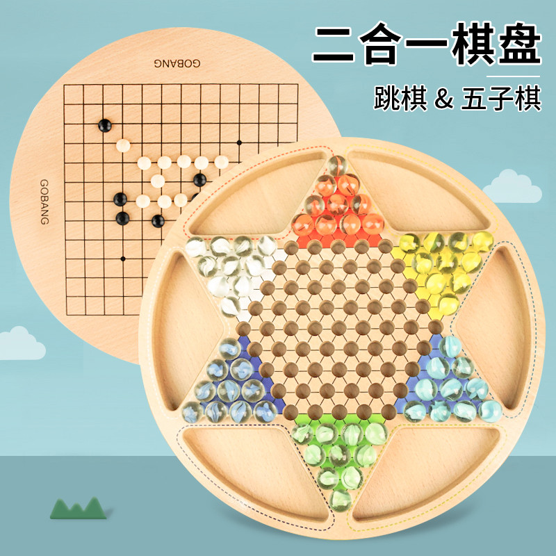 大号方形木质跳棋 大人儿童双面设计 坚固耐用附赠备用棋子