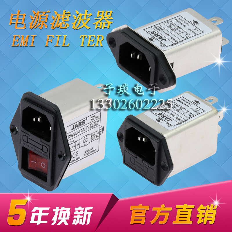 JARS电源滤波器CW1D-10-T CW2D-10A-T CW2B-10A-T MEI电源净