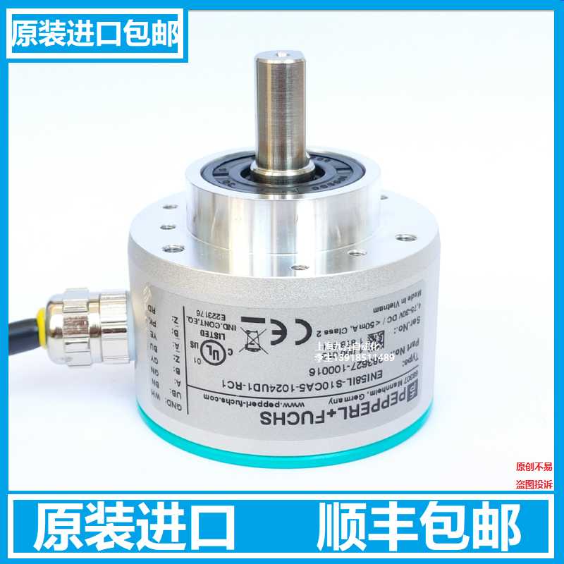 议价-倍加福编码器ENI58IL-S10CA5-1024UD1-RC1H12H10BA5-1024