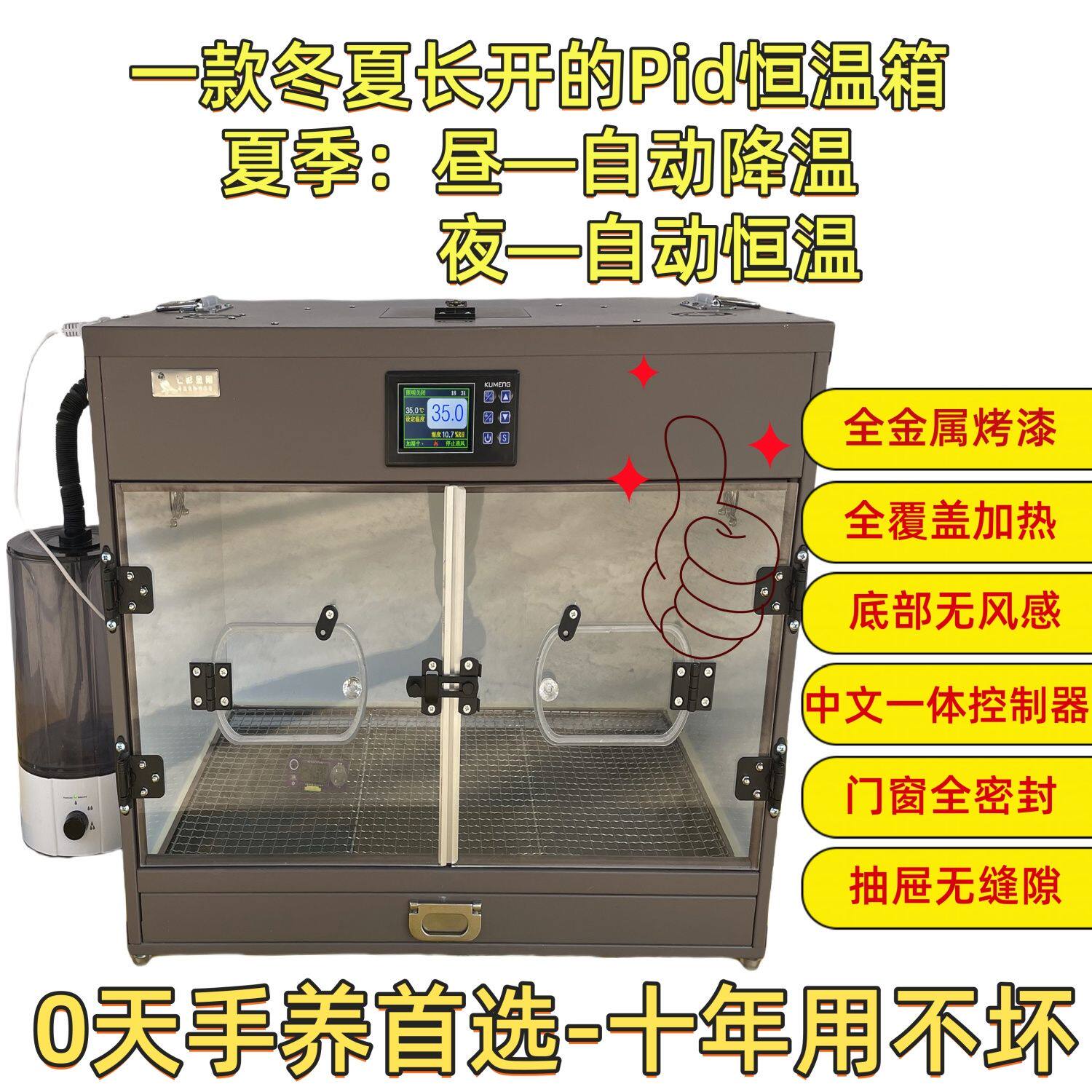 0天手养大中小型鹦鹉幼鸟成年PID智能暖风机恒温恒湿育雏保温箱