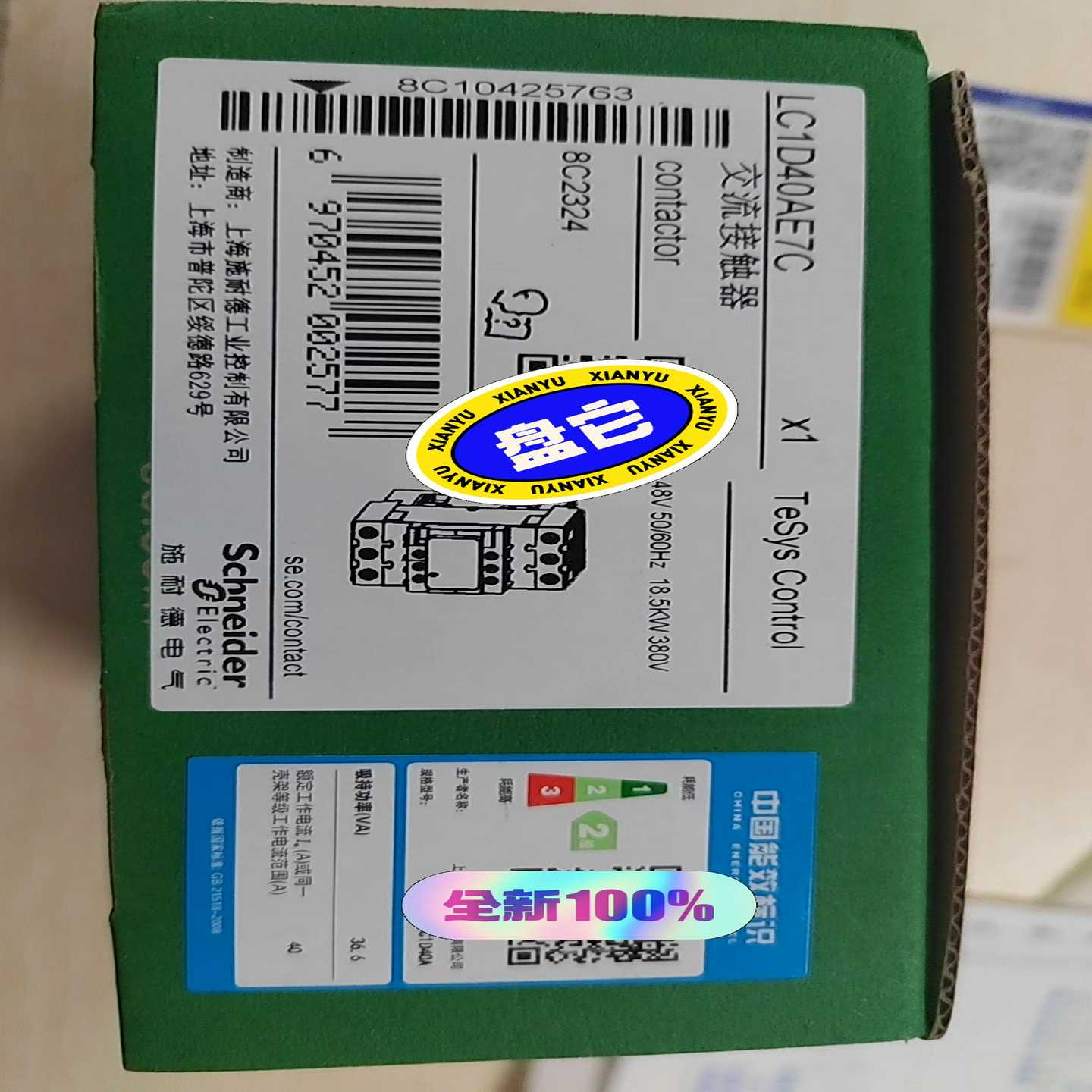 【议价】LC1D40AE7C接触器