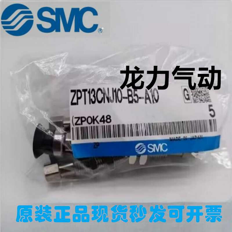 SMC吸盘ZPT10/13/16/20/25/32CNK/CSK10/20/30/50-N6/U6-A10/A
