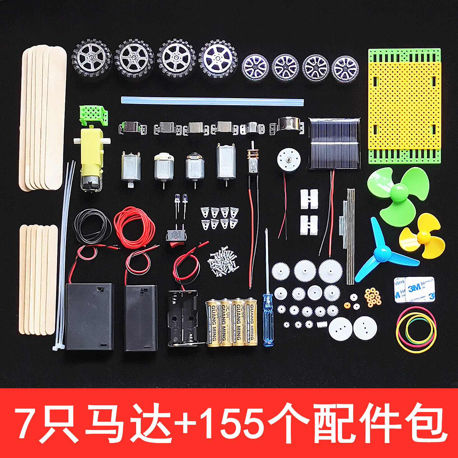 电机齿轮包自制diy手工科技模型玩具配件减速高速微型直流小
