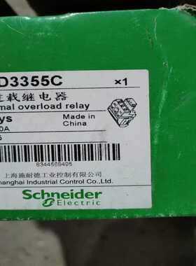 议价热过栽继电器LRD3355C一个，，邮费自理。（地坛设备）