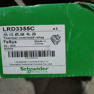 卡奥电子 议价热过栽继电器LRD3355C一个 邮费自理