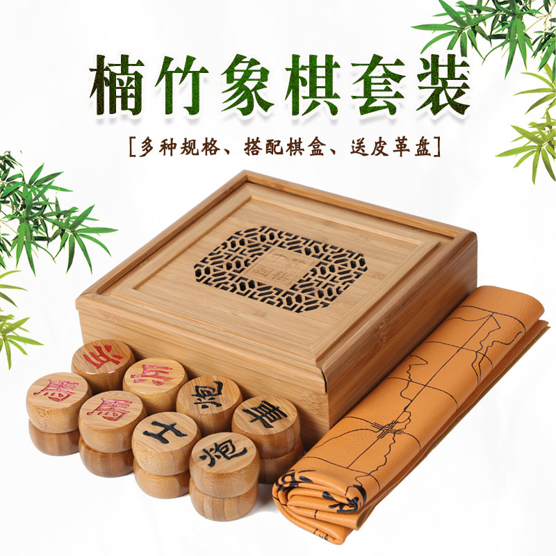 中国象棋套装大码全竹象棋盒 大号楠竹象棋子送皮革象棋盘礼袋