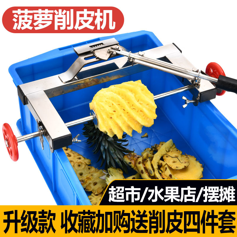 全自动削菠萝神器修菠萝凤梨专用刀菠萝刀去皮机不锈钢菠萝削