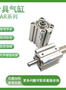 气立可原装治具气缸JDAR20/25/32/40*5/10/15/20/25/30/40/50/
