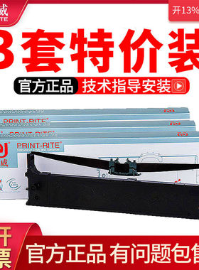 天威适用四通OKI5100色带5100F 5150FS 5200F 5800F 5500F+ 700