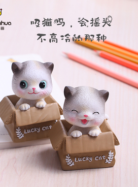 可爱招财猫咪汽车摆件摇头治愈系情绪稳定解压桌面工位装饰生日礼