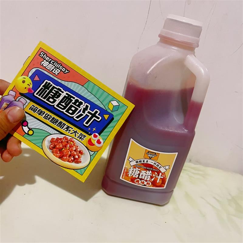 神厨说糖醋酱汁糖醋排骨糖醋里脊糖醋鱼家用调味糖醋酱汁1kg桶装