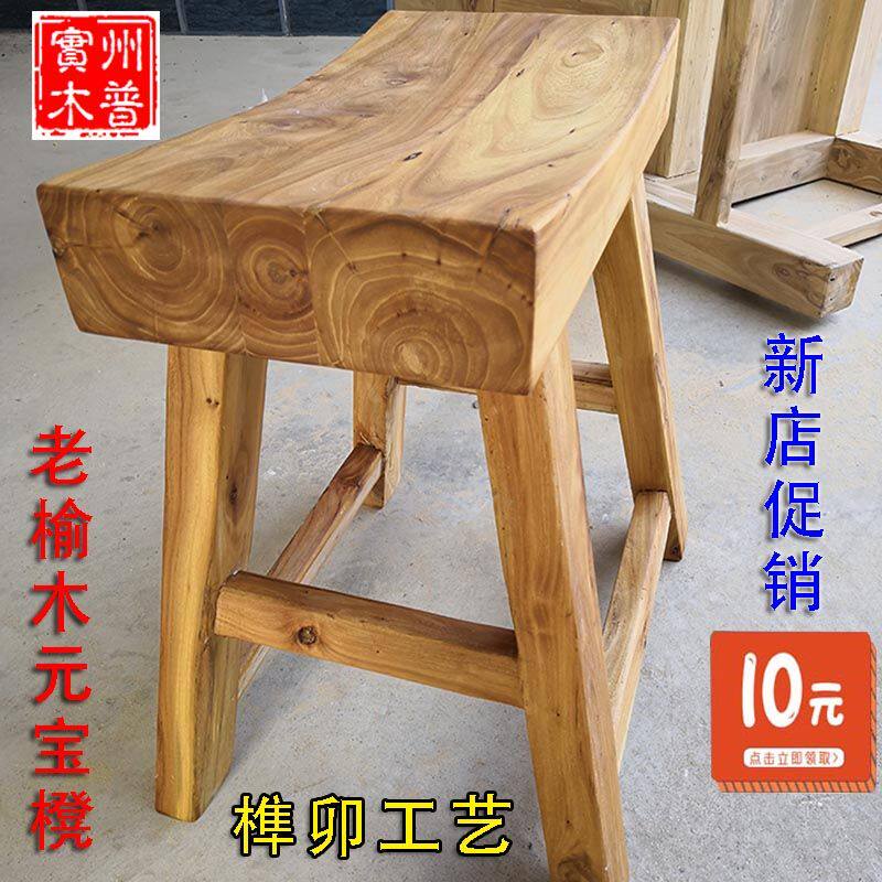 老榆木元宝凳短凳换鞋凳餐凳中式板凳马鞍凳长条凳实木吧凳小方凳