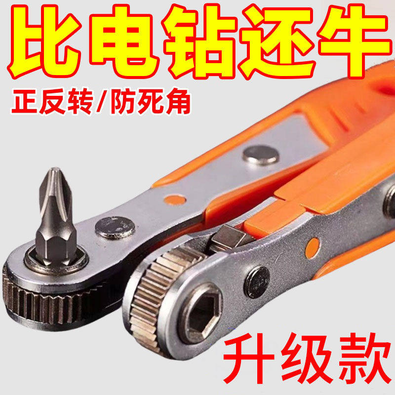 正反转棘轮螺丝刀直角拐弯器弯头磁性扳手组套十字一字短批头