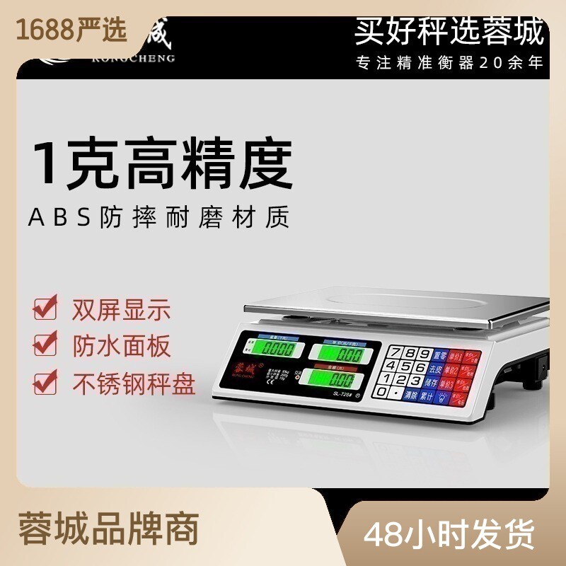 称称重30KG厨房家用公斤台秤秤用计价小型精准电子蓉城 调10克