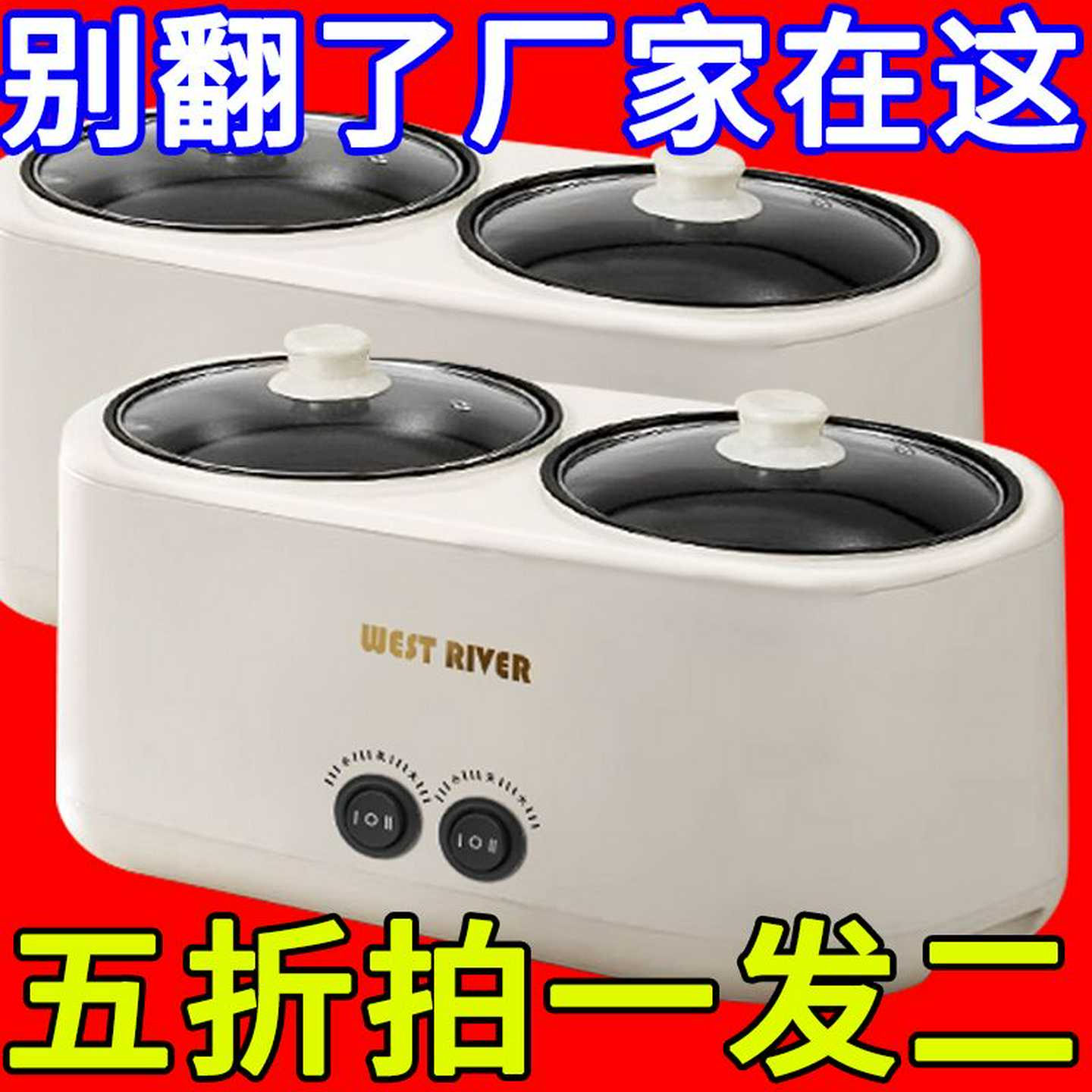 德国双胆电饭煲全自动电炒锅电饭锅鸳鸯电热火锅蒸煮智能预约