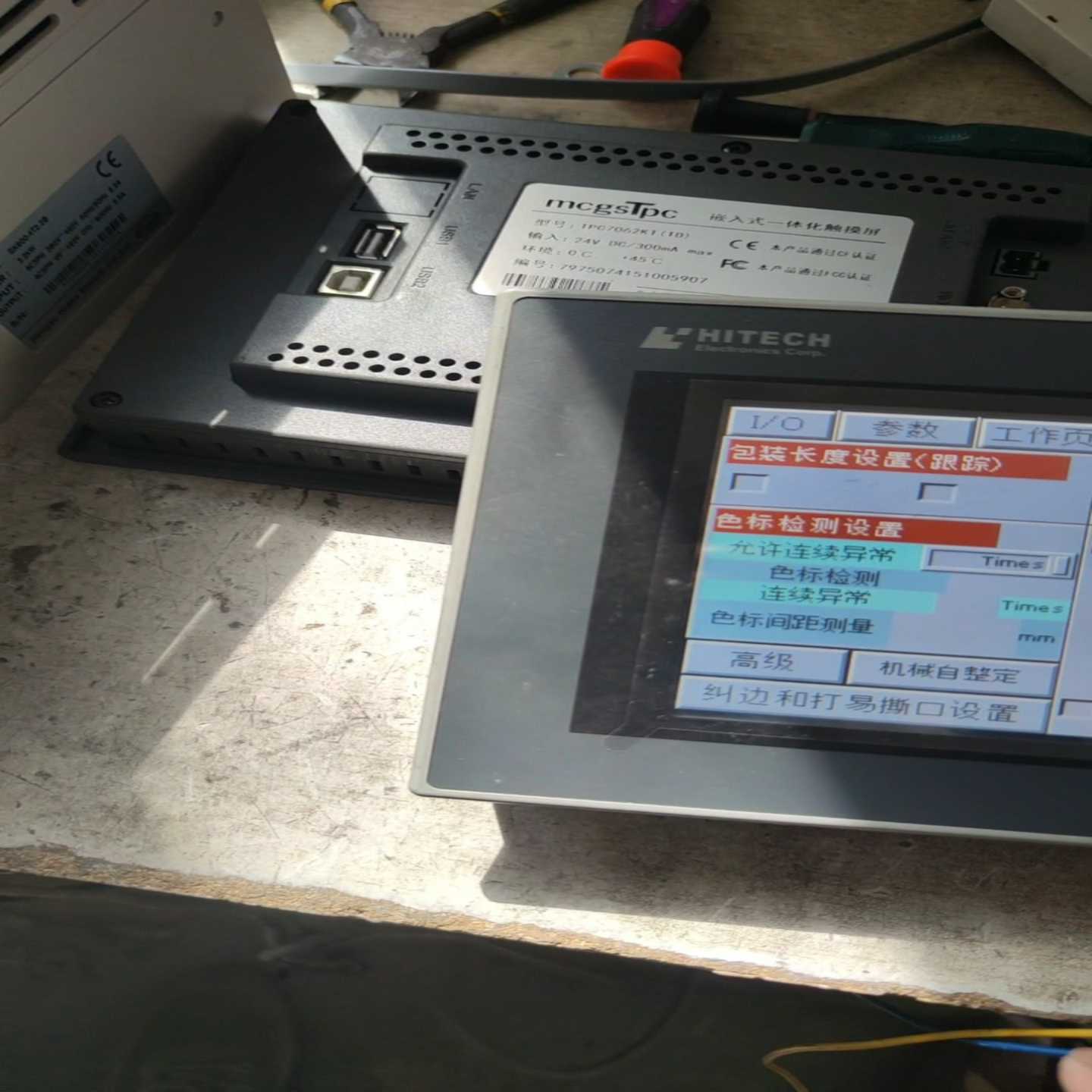 海泰克触摸屏 PWS5610T-S，实物拍摄，功能正常。拆机一议价