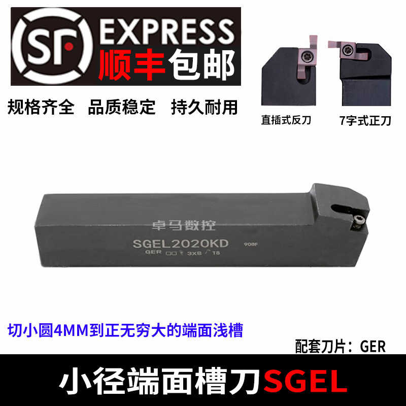 小径小范围端面槽刀SL1212/1616H/2020K-D SR 加工6MM圆弧