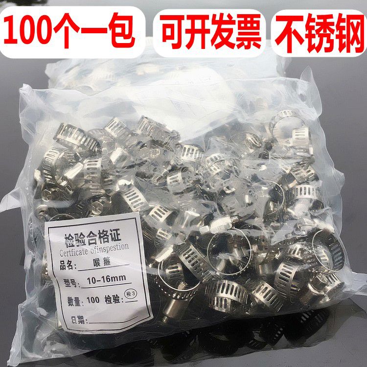 不锈钢喉箍卡箍抱箍煤气管分管夹寸管扣卡扣带扳手美式管箍水
