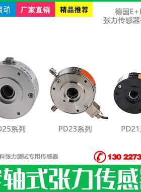 PD2525替代德国莱默尔PD2125张力传感器E+L张力计PD2325 PD2535