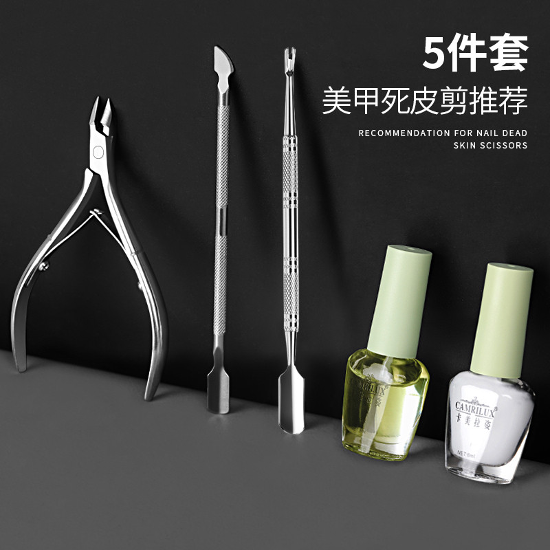 死皮剪钳美甲店专用修手指甲去死皮角质推刀美甲剪刀修甲工具套装