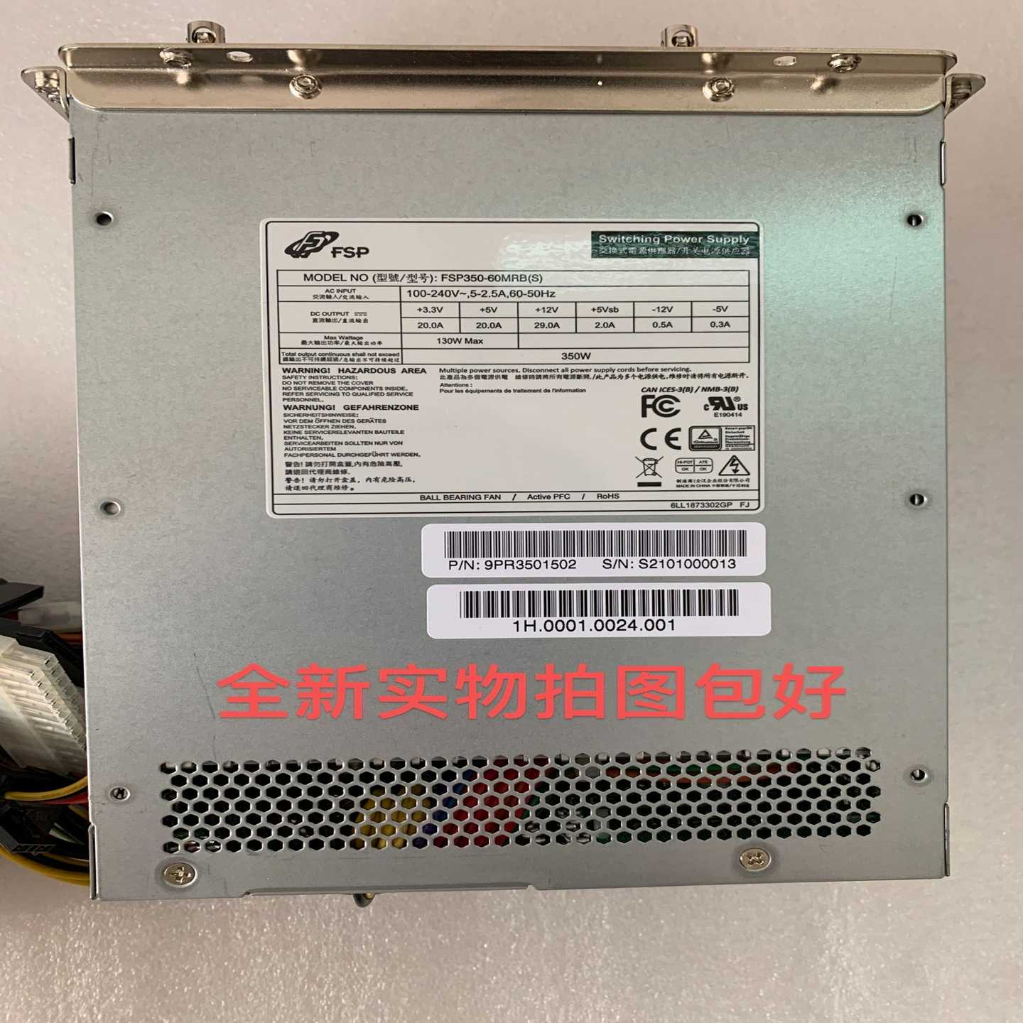 (询价)盒装 FSP350-40MRB  350W冗余电源模