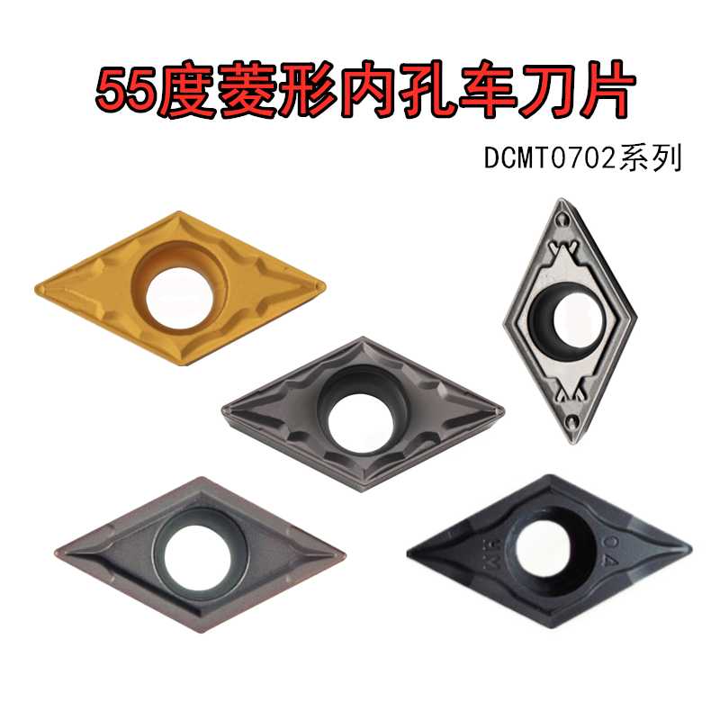 数控刀粒内孔车刀粒金属陶瓷合金刀片DCGT DCMT070204钢件不