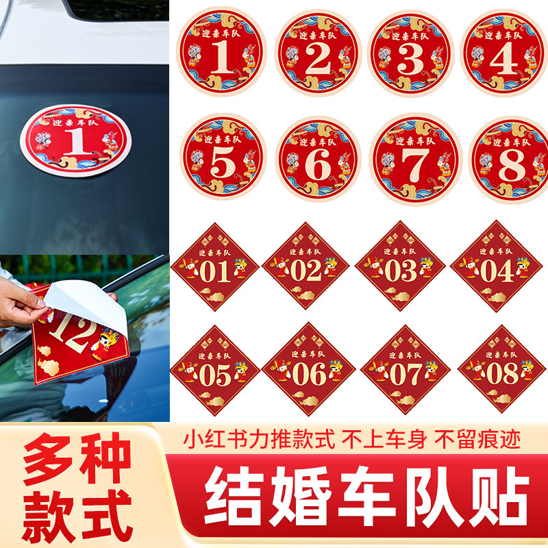 婚车装饰喜字静电贴车贴结婚礼车队婚庆用大全婚车布置喜字贴