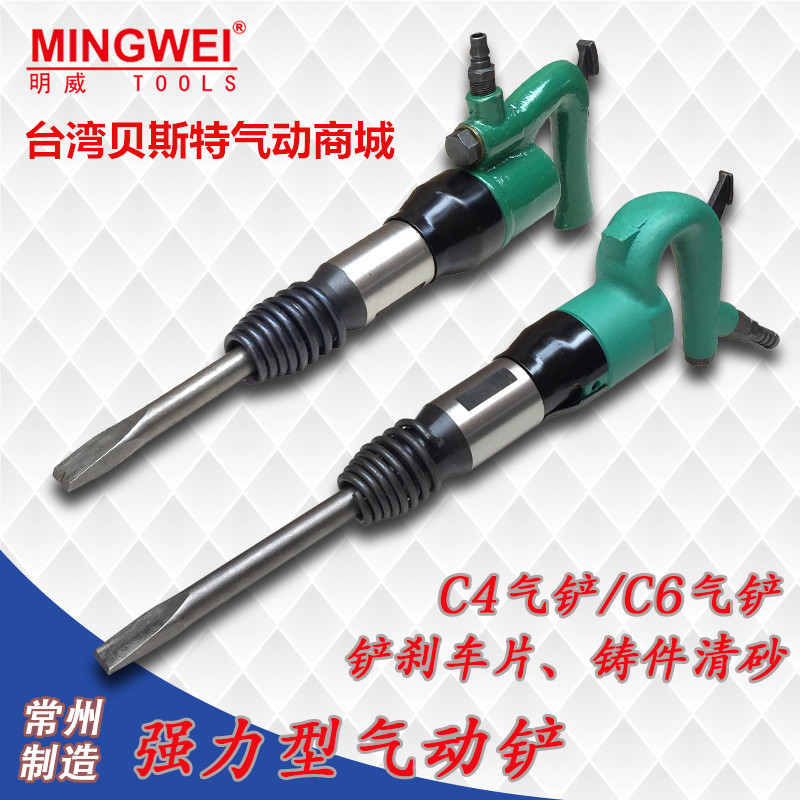 气铲c4风铲c6气动工具强力铲头混凝土铸件清砂毛刺剃刹车片气