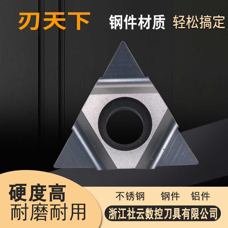 深孔螺纹铣刀片加工中心U型铣牙刀粒11UIDA60/16UIDE60/22UIDK
