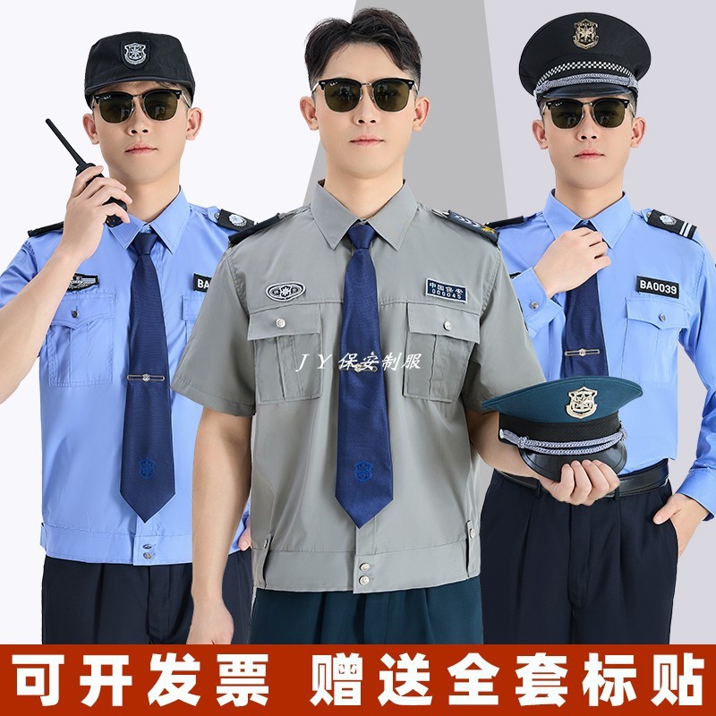 2011新式保安工作服夏装短袖衬衣物业门卫夏季保安衣服制服套装男