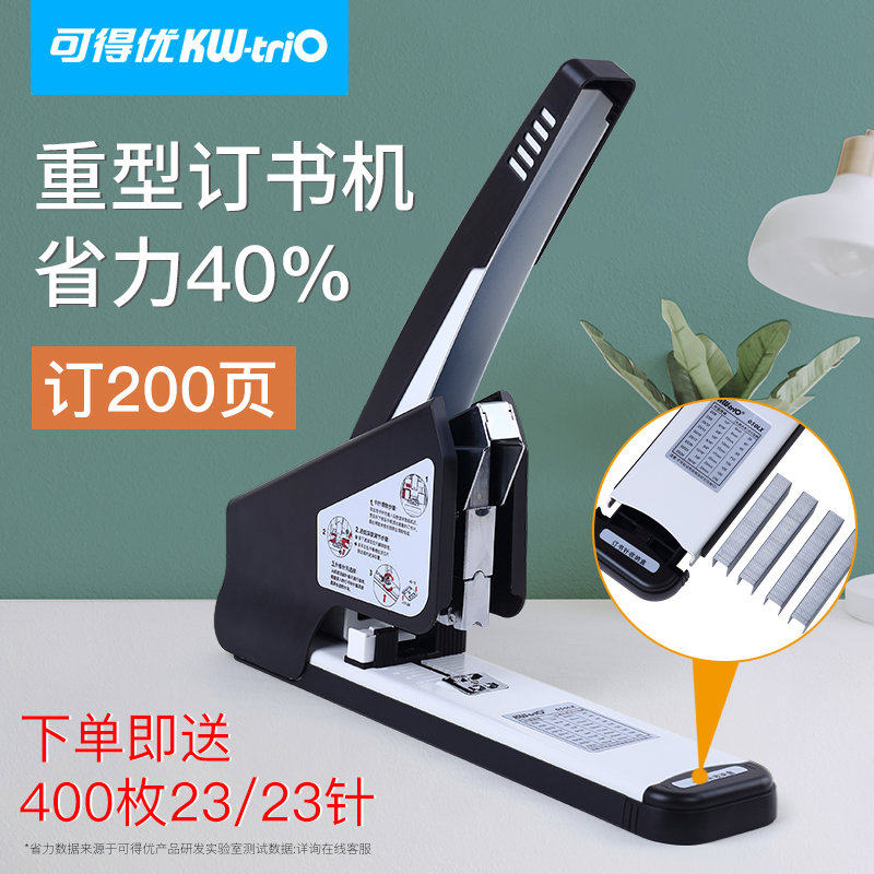 可得优50LX订书机订厚书200页书本装订神器省力钉书机除針收納多