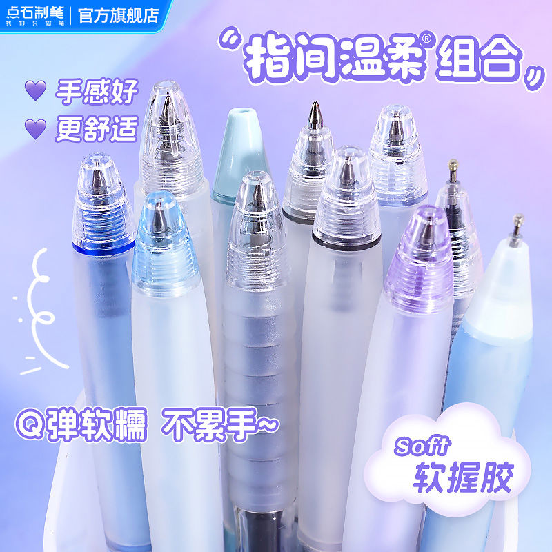 点石指间温柔按动中性笔黑色作业君0.5mm针管头双珠速干墨水