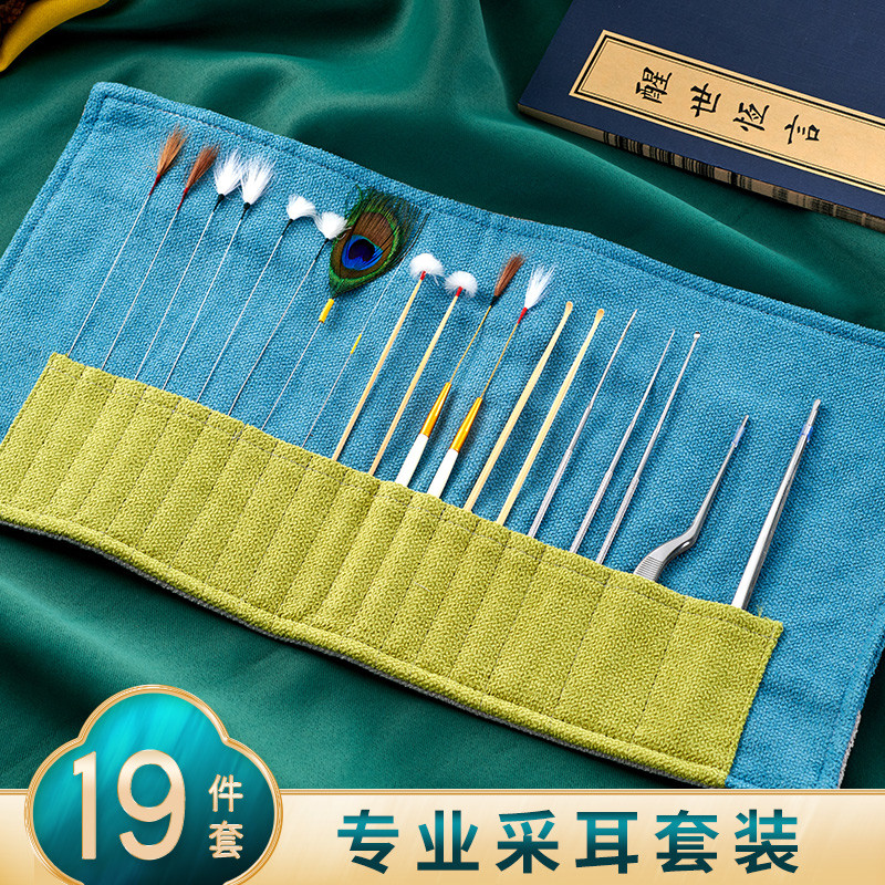 采耳专业工具高级全套技师专用掏耳朵工具耳屎镊子鹅毛棒采耳