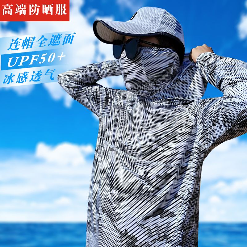 。冰丝钓鱼服夏季户外防晒服男垂钓服连帽轻薄透气野钓防蚊防紫外