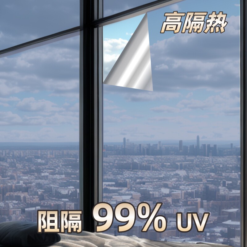 窗户防晒隔热膜防紫外线玻璃贴膜阳台遮阳遮光单向透视防窥窗