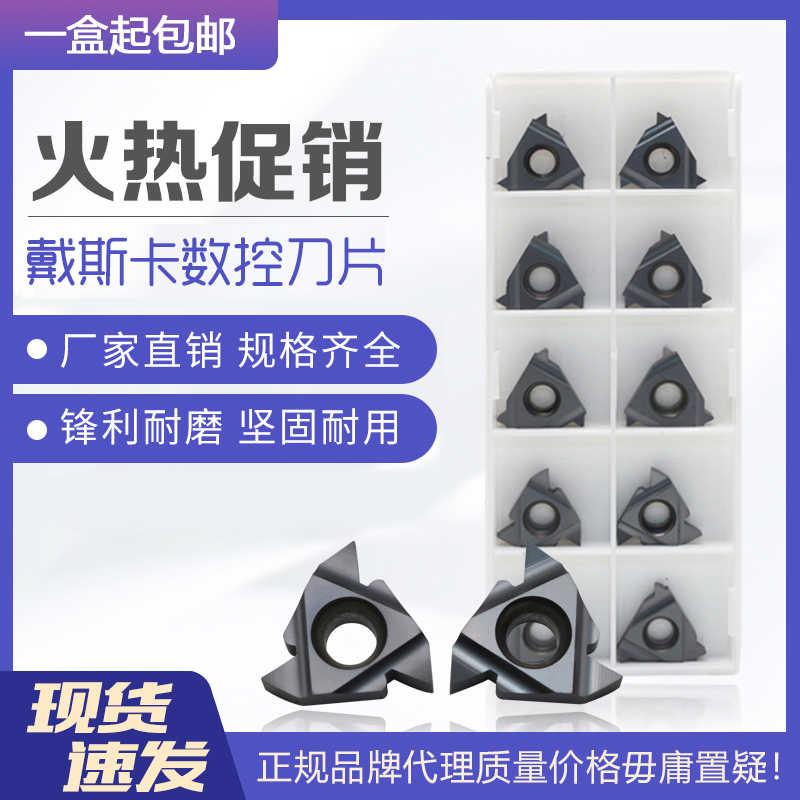 DESKAR 55°英制标准锥管螺纹刀片 16ER/IR 11/14/19/28BSPT L