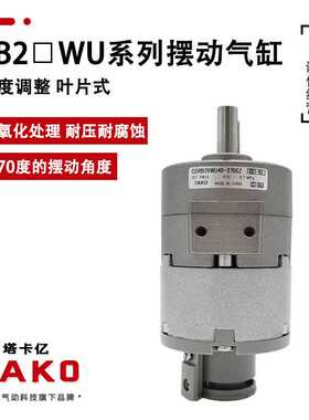 叶片旋转气缸CDRB2BW10 20 30 40-90 180 270SZ双轴CRB2BW 40-2